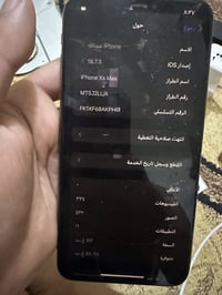 آيفون XS ماكس • ٥١٢ • شغال ع الفحص
