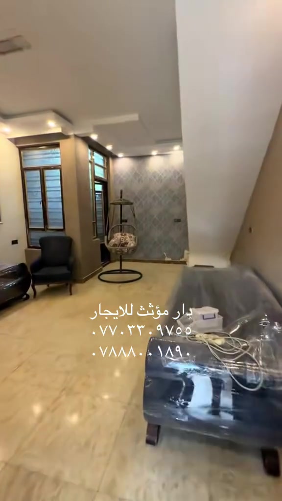 السلام عليكم
دار مؤثث للايجار 
كلش حلو ومرتب غرفتين واستقبال ومطبخ وجلسة 
ثلاث طوابق 
شارع مطعم ليمونة
***********
***********
