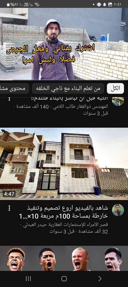 مقاولات ترميم بناء الدور نقد اواقصاد بناء درجه اوله عله طلبكم للاستفسار مكتب المأوى  ***********
