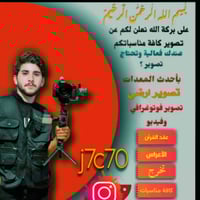 يالله سلام عليكم ورحمة الله وبركاته  تصوير الاعراس  تصوير سكراب  تصوير...