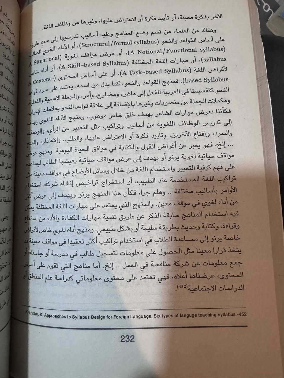 ما "موقع اللغة العربية من الإعراب"
اللغة العربية الحية
تباديل وتوافيق ثنائيات زائفة
كمال الإخناوي
400 صفحة
5 الاف


**إذا كنت صاحب هذا الإعلان وتريد حذفه لأي سبب، رجاءا أرسل رسالة إلى الدعم الفني**