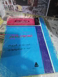 الجغرافيا في مئة عام  الالف كتاب الثاني السعر 6000 ......................