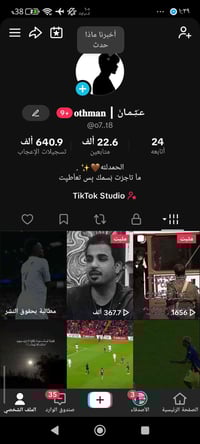 تيكتوك • تفاعل قوي • تبديل ببجي