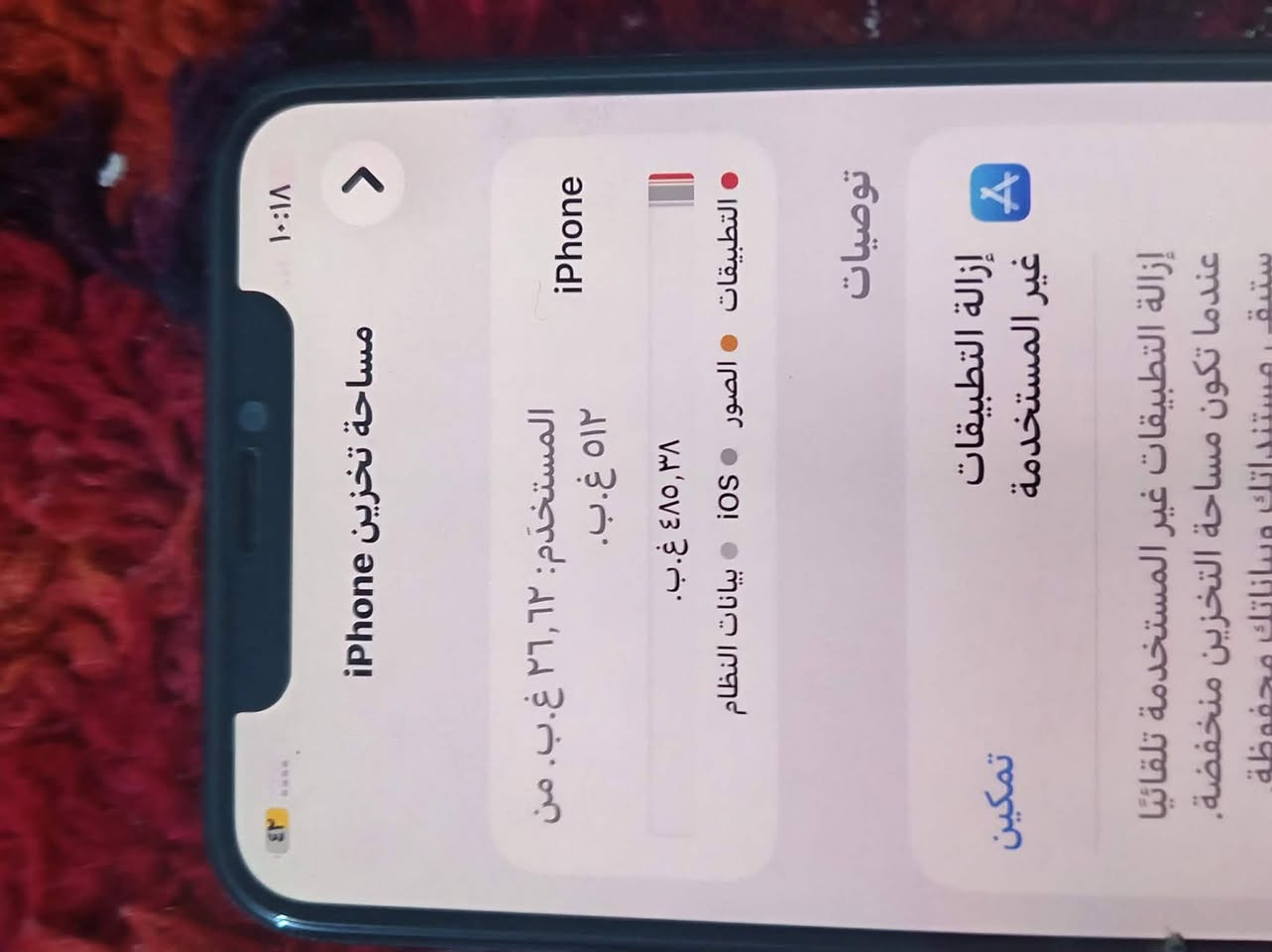 سلام عليكم جهاز اللبيع 11برو ماكس شوف تفاصيله بل صور مبدل شاشه وبطاريه فيس ايدي بي مشكله ذكره 512 رائده ب225 وبي مجال


**إذا كنت صاحب هذا الإعلان وتريد حذفه لأي سبب، رجاءا أرسل رسالة إلى الدعم الفني**