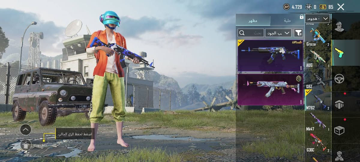 حساب ببجي للبيع
مستوى 60
امفور ثلجيه + سكار + UMP+ M16 +M7
الصور مرفقه شوفهه ولحد يكلي شبي مابي
السعر 25 الف فقط
العنوان الرمادي حي البكر 
***********
