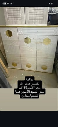 جزامات خشبية • خانقين بانميل