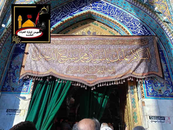 مقاعد اخيره الى سامراء يوم الجمعه  سعر النفر(10الاف) يعلن مكتب المهيمن عن انطلاق باص لزيارة :
الأمام الكاظم (ع)+ الأمام الحسن العسكري(ع)+ الأمام علي الهادي(ع)+ سيد محمد + الصحابي ابراهيم ابن مالك الاشتر
الانطلاق بعد صلاة الفجر
للحجز الاتصال على الرقم ***********
