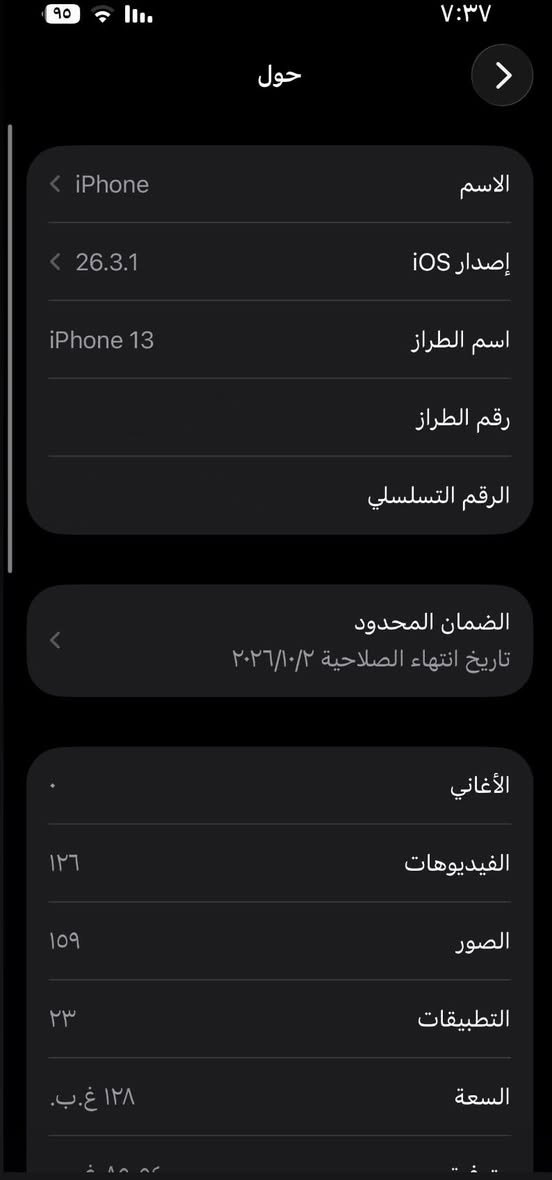 السلام عليكم ١٣ عادي ماستر بعده داخل الضمان بطاريه ١٠٠ مكاني بعقوبه التحرير


**إذا كنت صاحب هذا الإعلان وتريد حذفه لأي سبب، رجاءا أرسل رسالة إلى الدعم الفني**