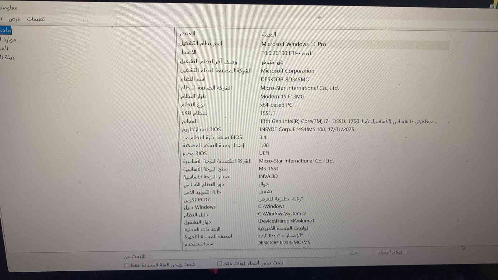 لابتوب msl 
نوع كارت شاشه (Intel Iris Xe)
باقي التفاصيل والمميزات بلصور
السعر 650 الف 
 الاستفسار ***********
