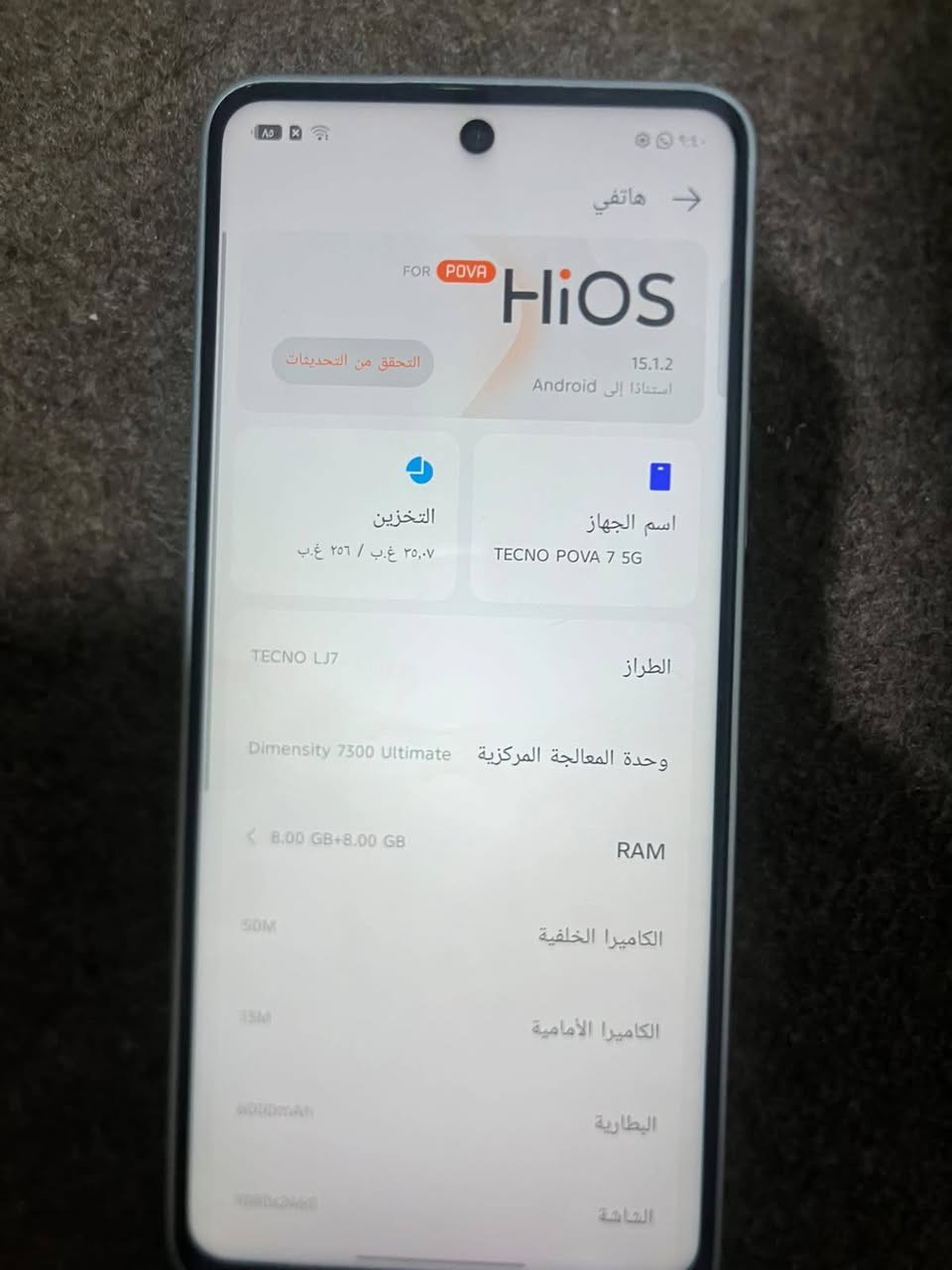 تكنو بوفا 7 فايف جي 
الذاكره 256
الرام 16
الموالح 7300
 البطاره 6000
بوبجي 90فريم 
جهاز مبدل بس قاعده شحن الباقي كله مكفول
المكان ام النعاج يم معمل ثلج لامي
السعر قفل بدون مداهر 275
جهاز عاملو علا سعره هسه 400
بدون ملحقات 
رقمي ***********
