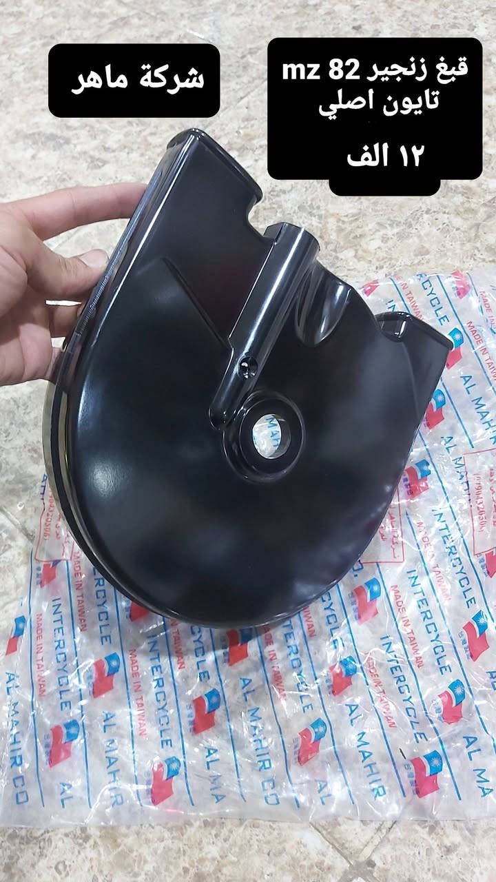 قطع غيار mz متوفر في المعرض ابو سَلَف ،تواصل عبر الرسائل فقط 
*********** ، عدنه توصيل لكل المحافظات عنوان كركوك

