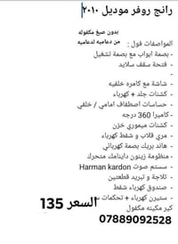 هاذه الرقم الاتصال لي مو شراي لا يتصل 07889092528السعر 135