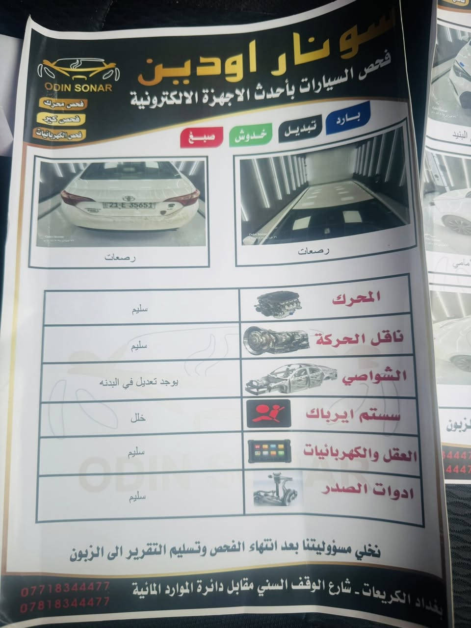 اسلام عليكم للبيع كورلا 2019 مواصفات LE رقم سليمانيه انكليزي السياره مكفوله من الصبغ السونار مرفق بلمنشور 
تخم تاير جديد 
ويل كب 
ماشيه 121 
سنويه جديده 
كير محرك بشرط 
مكان سياره ديالى ناحيه جديده الشط 
الشراي يتصل ***********
