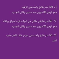 يوجد بيوت للرهن و الجار للستفسار مكتب السيد للعقار تواصل واتساب 077642...