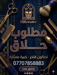 بغداد حي البتول 🌹