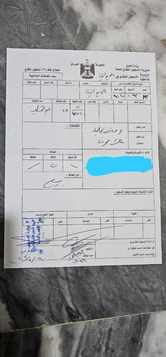 السلام عليكم  عرصه للبيع مساحه ٢٠٠ متر طابو صرف منطقه ابو شلب قرب سيطره عفج مدخل الديوانيه على شارع ١٠ متر سعرها ١١مليون  للتواصل  ***********
