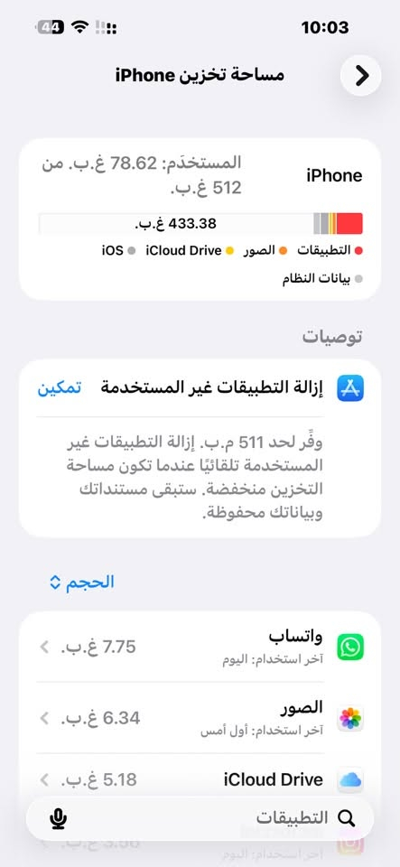 سلام عليكم
14برو ماكس
نضافه 99‎%‎
(ذاكره نص تيره 512)
بطاريه 91 بلادي شرط ما مرفوعه
كلشي مامبدل بي بعده عل وضع الشركه 

مكاني بعقوبه المفرك 
***********
سعر 950

