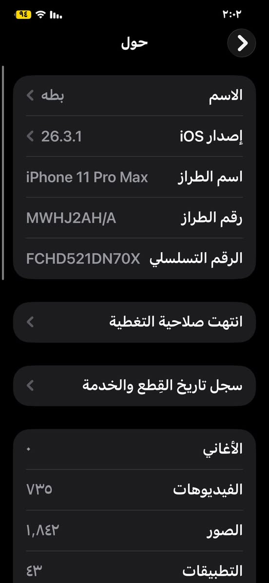 ايفون ١١ برو ماكس ذاكره 256 بطاريه 78 مبدل شاشه اصليه 3 خيارات شراي خاص السعر300 وبي مجال


**إذا كنت صاحب هذا الإعلان وتريد حذفه لأي سبب، رجاءا أرسل رسالة إلى الدعم الفني**