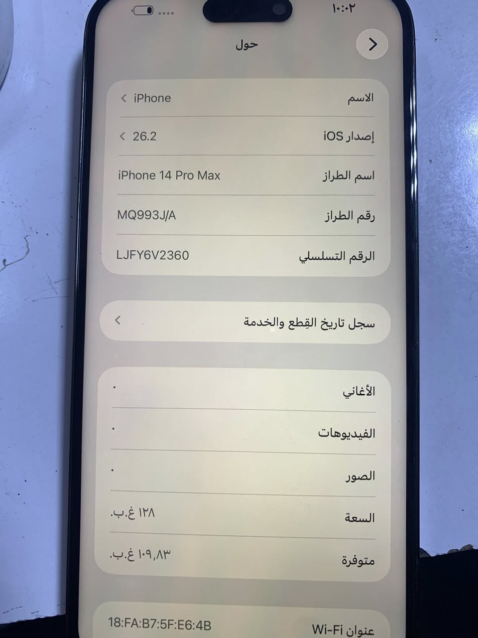 14برو ماكس عربي شرق وسط بطاريه 85نضافه 90%مبدل شاشه نوعيه جيده لمس لوان 3خيارات ذاكره 128سعره550بي مجال كارتونته ويا سيمكارت مو ايسم مكاني بغداد العبيدي ***********
