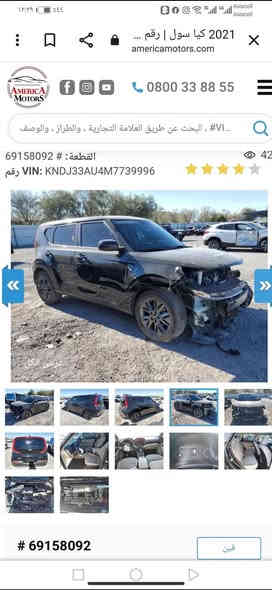 السلام عليكم عندي كيا صول مديل ٢٠٢١ فول مواصفات مكينه ٢٠٠٠ دوش فتحه بصمه شاشه جبيره رادار كشنات كهرباء نقطه عمياء تحديد مسار اشاير مري اوتو ستوب اتو هولد بجم لد وزنون بلادي قياده ذاتيه كامره دواره ماشيه ٣٧  السياره اني مستوردها وبسمي حادثها فقط دعاميه بدون قطره صبغ ولاتبديل بدون دواخل السعر ١٥٥  مكاني سيديه للستفسار ***********
