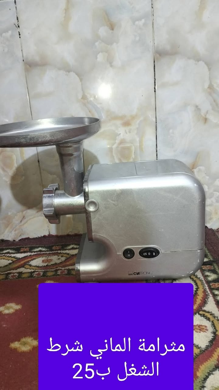 اغراض للبيع كلمن وسعره👇👇👇مكاني الفضلية ***********
