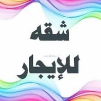 حي الاطباء • ١٥٠م • غرفتين نوم