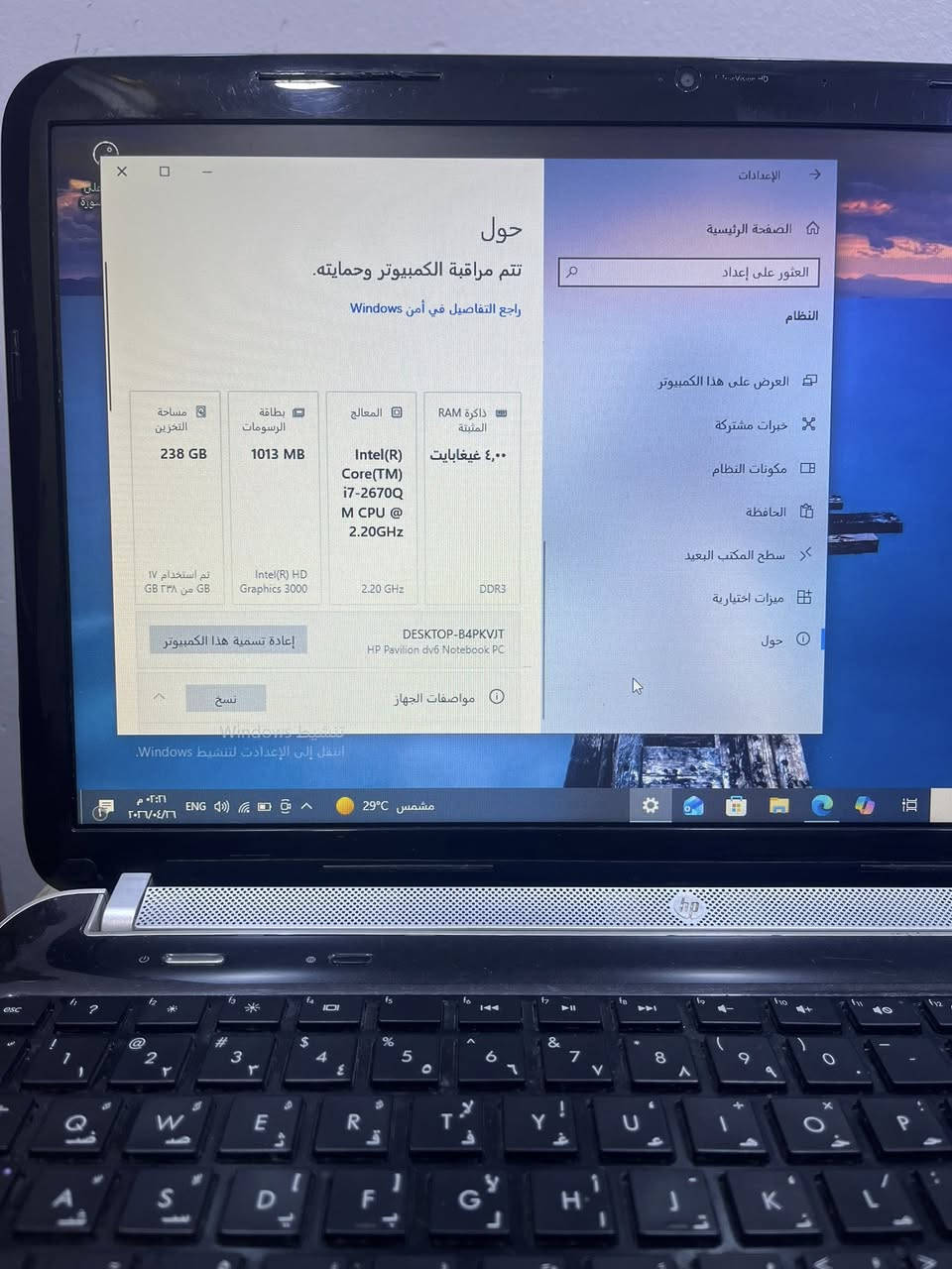 السلام عليكم لابتوب HP Pavilion dv6 للبيع الذاكرة 256 الرام 4 الملحقات شاحنة سعر 125 مكاني بعقوبة متواجد خاص


**إذا كنت صاحب هذا الإعلان وتريد حذفه لأي سبب، رجاءا أرسل رسالة إلى الدعم الفني**