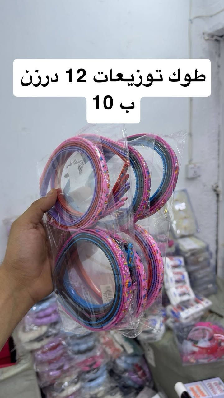 بسم الله توفرت اكسسوارات وتوزيعات محرم
توصيل جميع محافظات العراق 
قناة التلكرام https://t.me/alnorr200 لبقية الصور


**إذا كنت صاحب هذا الإعلان وتريد حذفه لأي سبب، رجاءا أرسل رسالة إلى الدعم الفني**