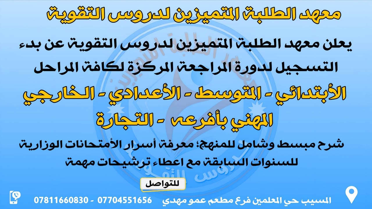 التفاصيل اكثر على الرقم التالي
***********
