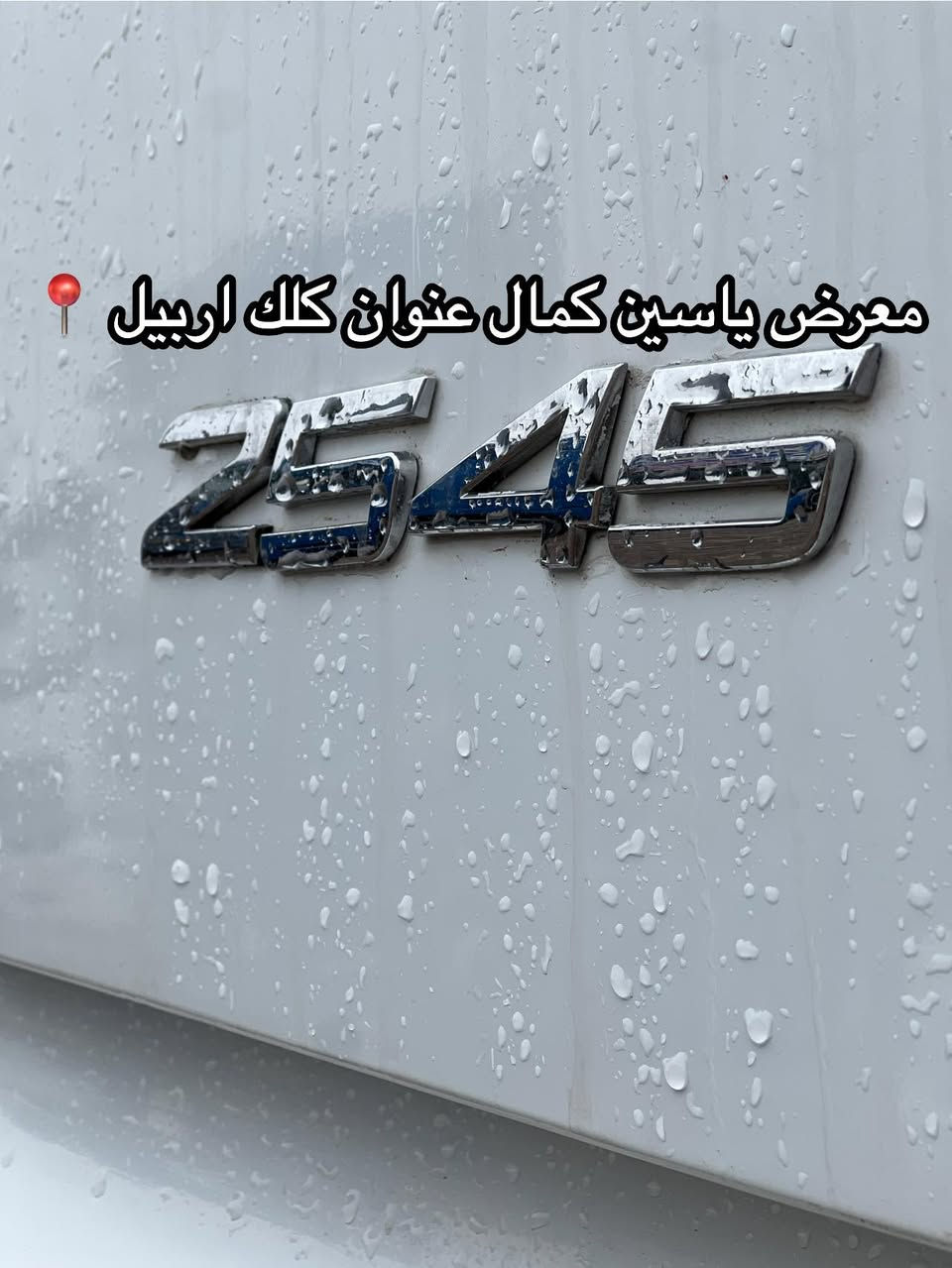 #معرض_ياسين_كمال
وحش ميكه سبيس 
موديل2017
سقف وصط
فول فول مواصفات 
سنكل مامي
كفاله عاااامه
حجم2545
سعره450مجال✅🔥🔥🔥🔥🔥
استفسار☎️📍
واتساب ***********
واتساب ***********
واتساب ***********
