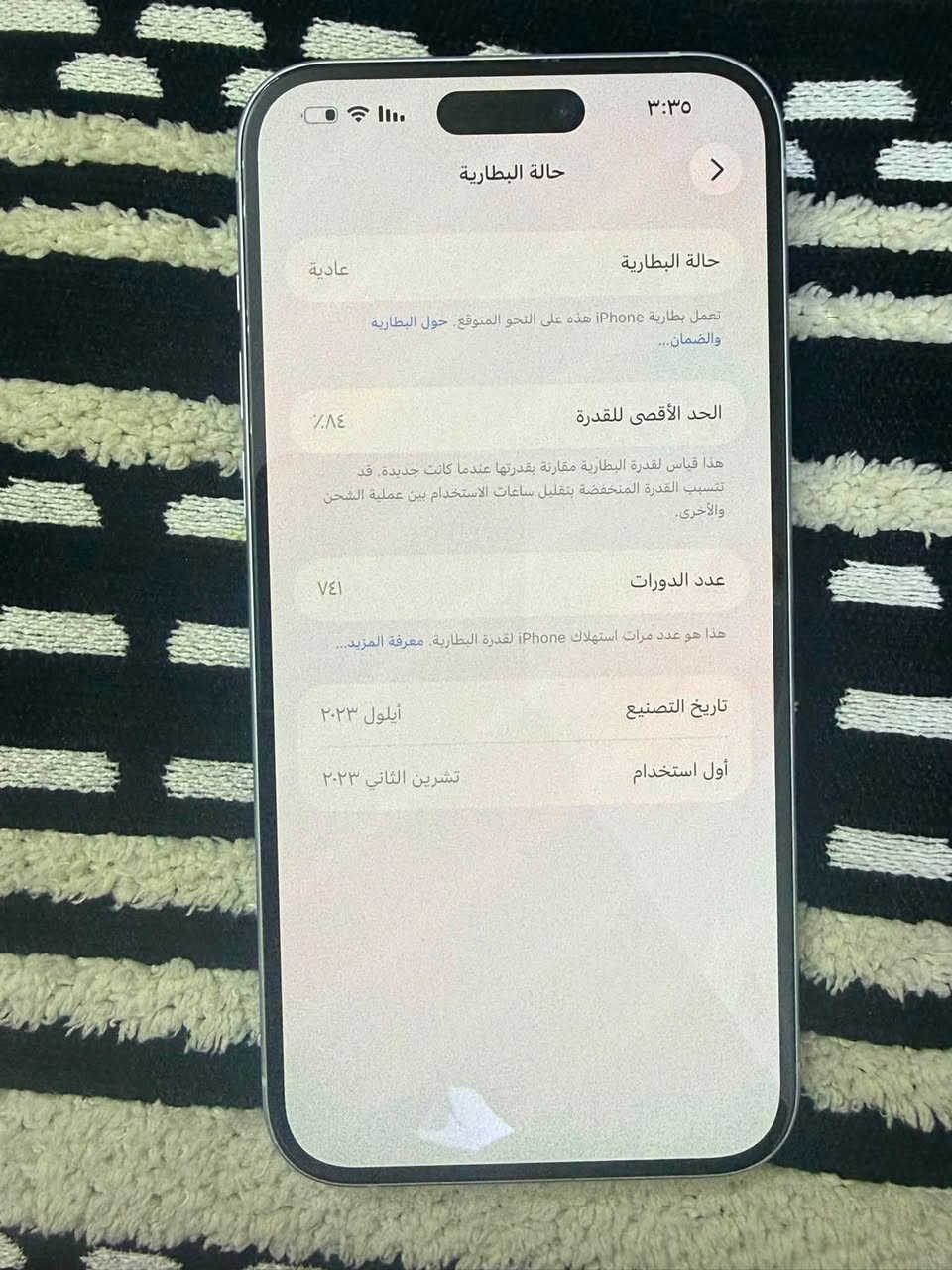 آيفون 15 بلاس 
للبيع مكاني مدينة الصدر 
***********
