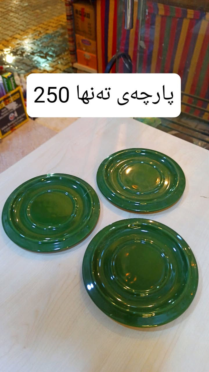 نرخەکان لەسەر بابەتەکان نووسراوە 
شوشەواتی ئارش
هەرزانی لێرەیە
ناونیشان: قەزای ڕزگاری (صمود) بەرامبەر حزب شوعی
واتس ئاپ و ڤایبەر : ***********
