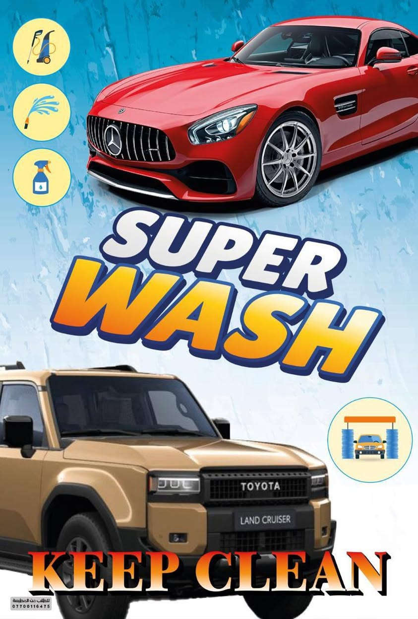 إلى اصحاب محطات غسل السيارات:
مطبعتنا توفرلكم طباعة الدواسات .
-الدواسات تمتاز بطباعه ممتازه وواضحه ✅
-تصميم ممتاز ودقه عاليه✅
-دواساتنا كارتون وليس ورق وكارتون ذات جوده عليه استيراد خاص✅
خليك مميز ويانه وخلي دواسات المحطة مميزه✅
-للاستفسار راسل الصفحه او الاتصال على الرقم :***********
