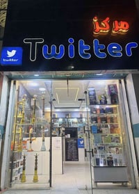 المحل للبيع كامل من 2017 شغال اكسسوارات ونراكيل وملحقاتها غراض سبلت بر...