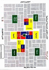 قطعه 200 متر حي الرساله تجاريه على شارع 30 جهة المستشفى قطاع 26 السعر ...
