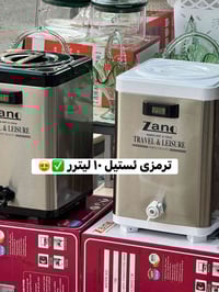 ترمس ١٠ لتر • ستانلس ستيل • ماركة زانو