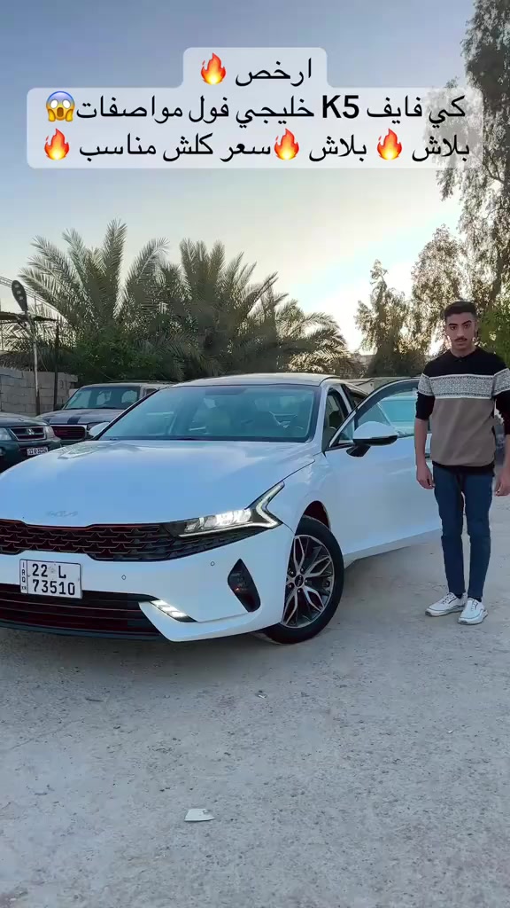 #سيارات #سياراتللبيع #سياراتمستعملة #العراق #داشكام كي فايف


**إذا كنت صاحب هذا الإعلان وتريد حذفه لأي سبب، رجاءا أرسل رسالة إلى الدعم الفني**