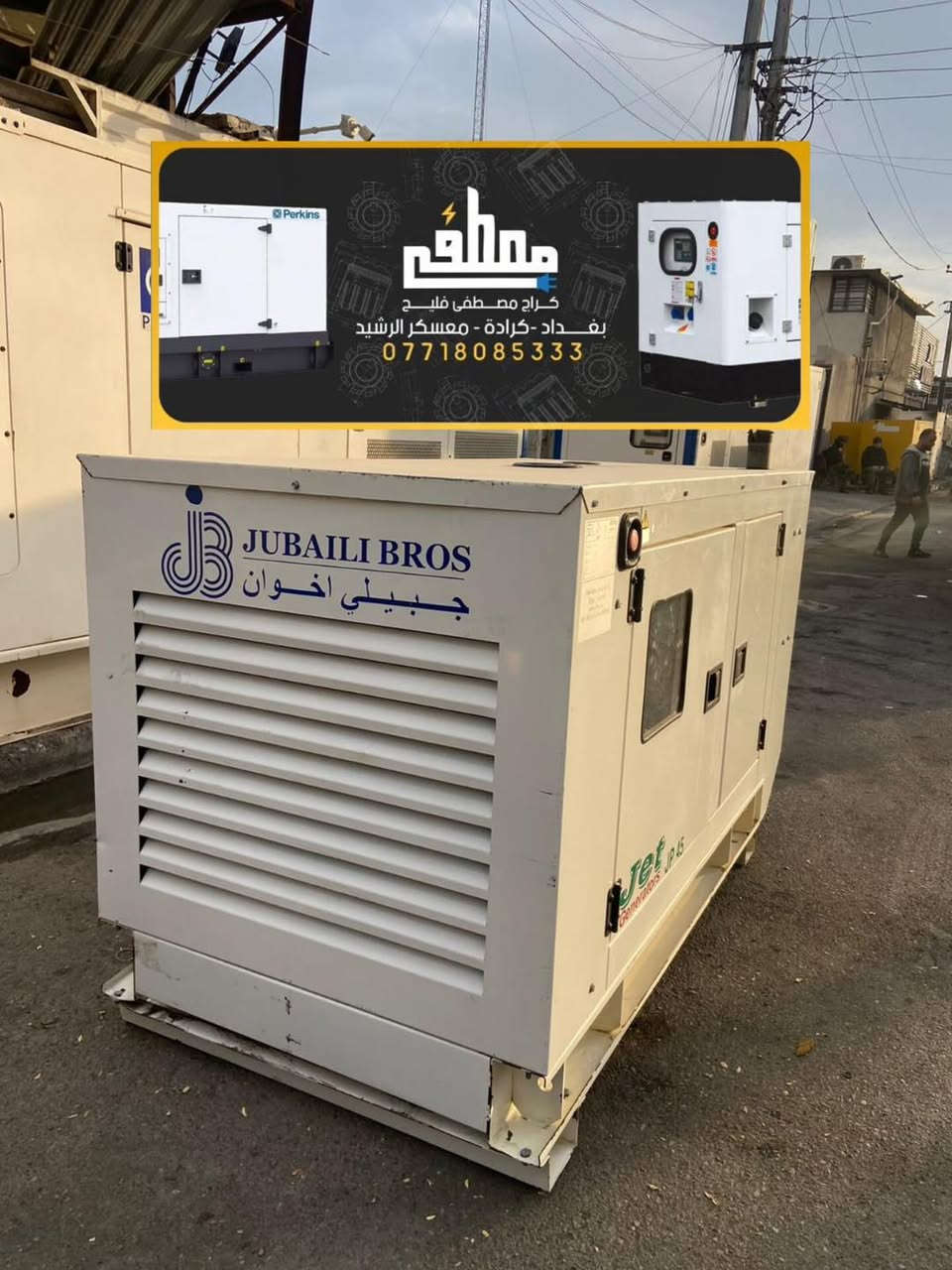 🔺 تنويه هام:
توجد عملية استبدال مولدة مع فرق  حسب الحالة 
وبيع مولدات مستعملة بحالة جيدة مع الفحص وضمان  تشغيل 

…
هل تبحث عن مولدة قوية بحالة شبه جديدة وساعات تشغيل قليلة؟
نوفر لك مولدة أصلية تضمن لك:
✅ توفير ممتاز باستهلاك الوقود
✅ أداء ثابت تحت الضغط العالي
✅ اعتمادية طويلة الأمد
✅ جاهزية كاملة بدون أي مصروف

⸻

🔹 للبيع – مولدة بيركنز
45   KVA 🔹
📍 من شركة بيركنز الأصلية – قوة وجودة معروفة بالسوق

⏱️ عدد ساعات التشغيل: 2150ساعة فقط
(استخدام خفيف جدًا)
⚙️ رأس التوليد: أصلي 100% 
مع كاتم صوت بنسبة
‎%90‎
بحالة ممتازة
🔧 مكينة، دينمو – كلشي أصلي
🧊 تبريد ممتاز – لا تهريب ولا دخان
🔇  تشغيل منتظم وثابت

🛡️ مكفولة الفحص والتجربة
🛠️ جاهزة للتشغيل فورًا بدون أي مصروف

⚡ مناسبة للمشاريع، المجمعات السكنية، المصانع، والدوائر

📍 الموقع: بغداد – الكرادة – كمب سارة – قرب معسكر الرشيد
📞 للتواصل: ***********

🤝 مع تحيات كراج مصطفى فليح
خبرة، جودة، وثقة… بخدمتكم دائمً
