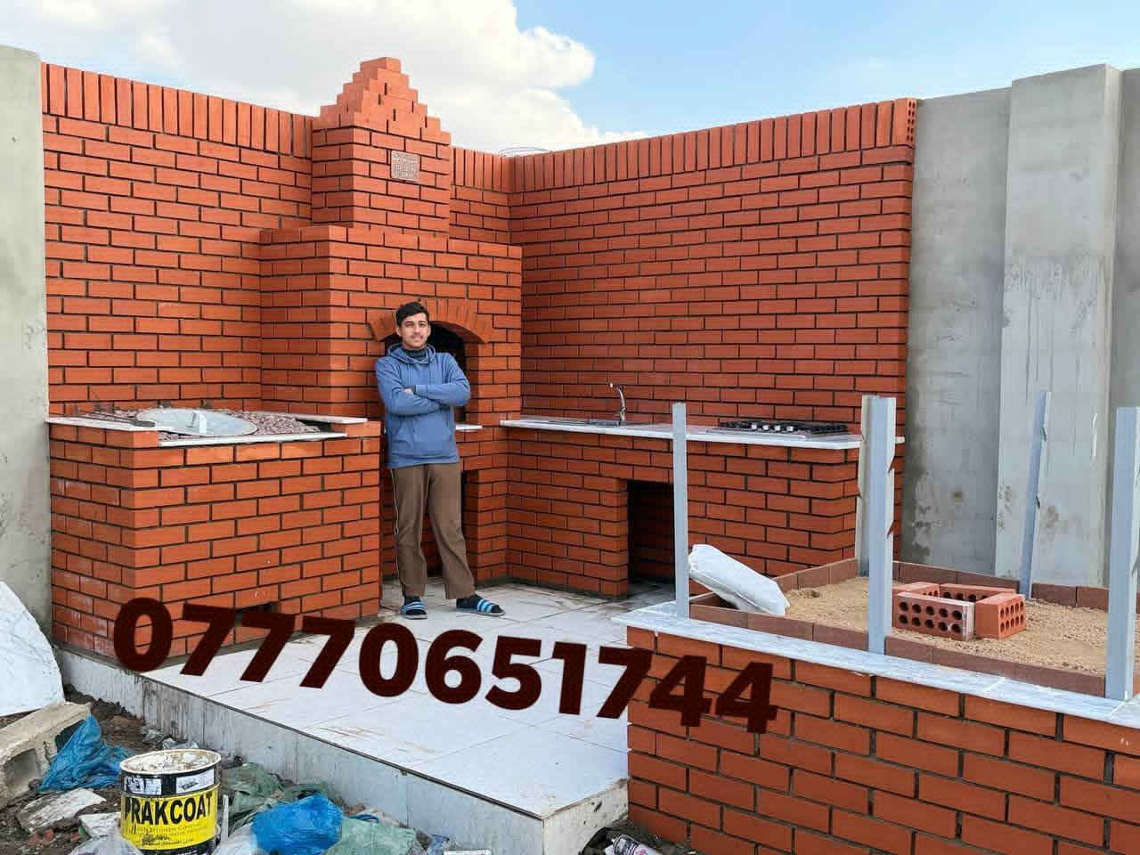 أهلا وسهلا بيكم نورتونا، 🌹
احنه موجدين حتى نوفرلكم احلا أجواء شواء ولمه عائليه مميزه
عدنه كلشي تحتاجون
1-تنور طين للخبز والشواء بروح التراث
2-شواية كباب بطعم يونس
3-فرن بيتزا ومناقيش العائله
4-شواية سمك مخصوصة للمسكوف العراقي الصيل
5-طباخ مخصص لتلبية  كلاحتياجاتكم
6-سنك غسيل للراحة والنضافة بعد الجلسة

للتواصل واتساب ***********
                       ***********
