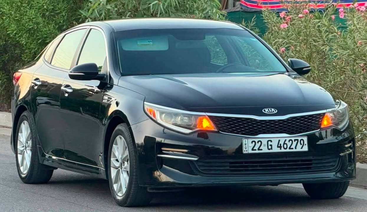 Kia Optima Fe 2016 كيا اوبتما
ضررها خلفي الصندوق فقط و مبدل نفس اللون
السياره حالياً بدون صبغ حتى الدعاميات 
( جميع الايرباكات سليمه )
صور الضرر مرفق بالمنشور
رقم اربيل الجديد سنويه و هزه جدد بأسمي
المواصفات فئة fe :
- شاشة وسائط
- كاميرا خلفية دوارة
- تحكمات ستيرن جهتين 
- ويل حجم 17
-  اشارة بالمري
- ثلاث وضعيات قيادة Modes
ولا كلوب مشتغل بالدشبول 
مسويلها ادامة كاملة و تخم تايرات جدد
تبريد ثلج و ترايها يخبل
السعر 119 ورقه 
عنواني بغداد 
***********
