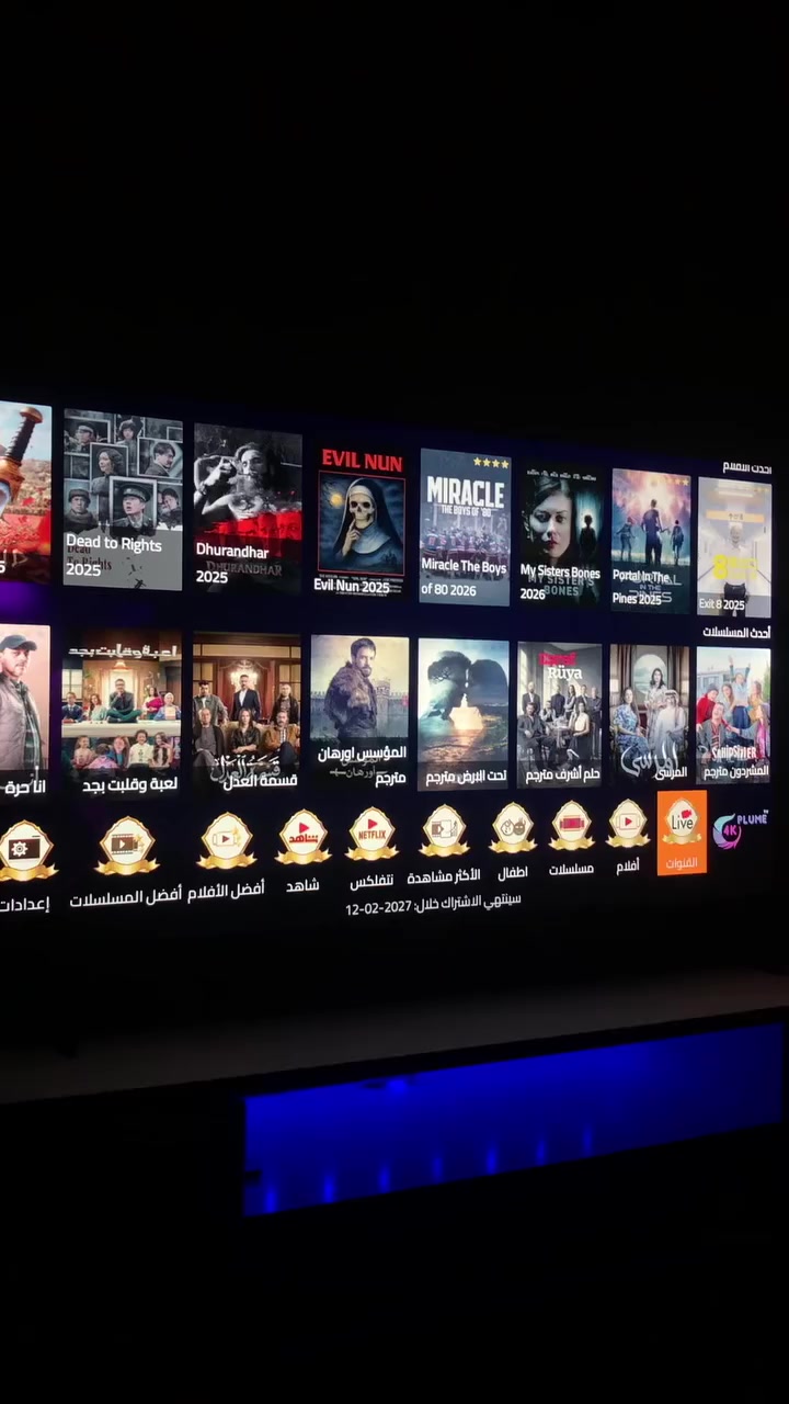 مرخصة الادمن اشتراك PLUME 4K بأسعار رمزية البرنامج يشتغل على الشاشة و الموبايل و الايباد و الحاسبة ويشتغل على كل الشبكات بس ما يشتغل على نت الابراج 
السنة 10 
6 اشهر 5 
السنتين 15
واتساب :***********📞
