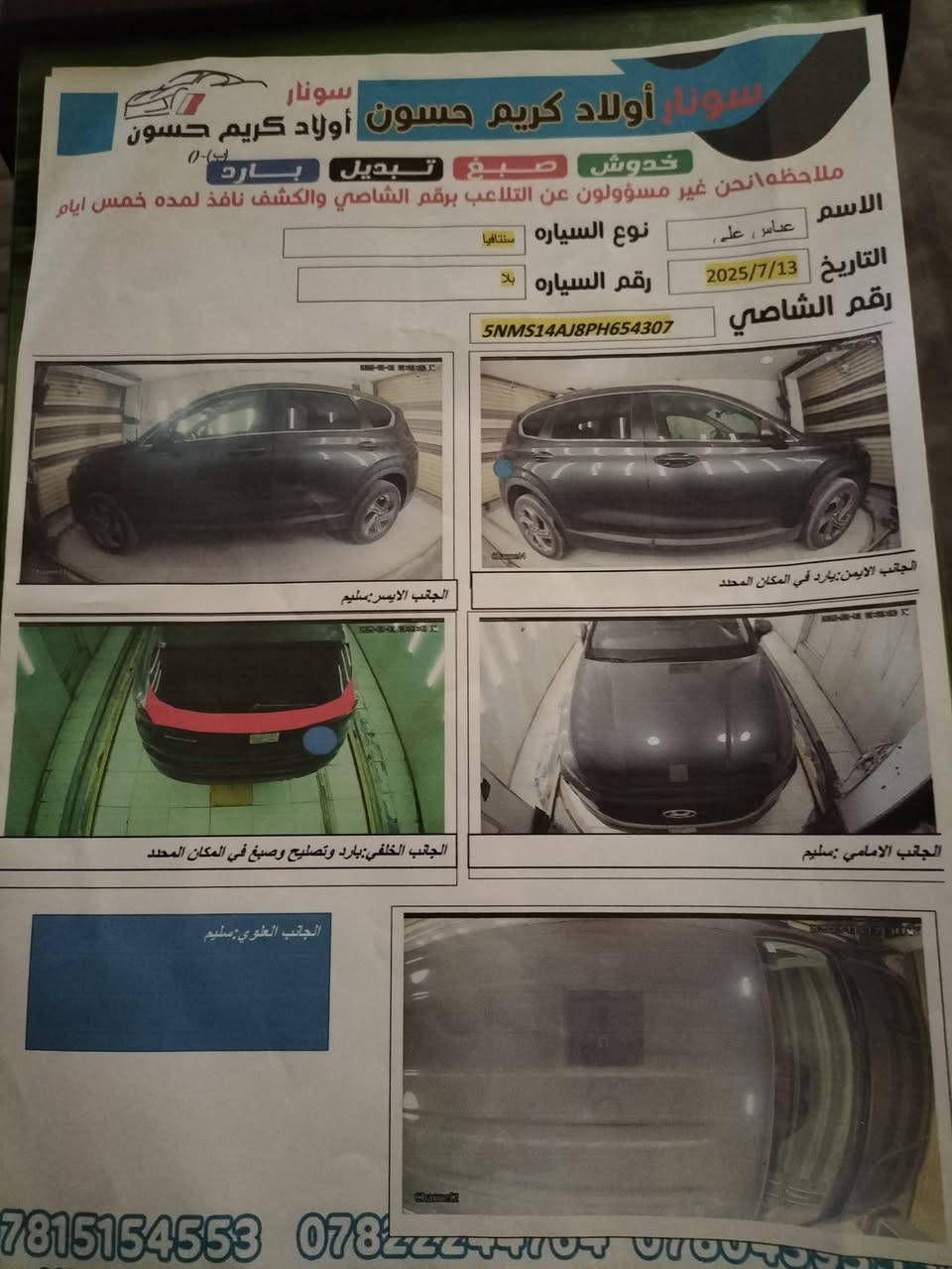 السلام عليكم
سنتافي 23 سويج بدون فتحة ماشيه 33 الف ميل ..شفتات تحكم قياده گير بيانو رادارات اماميه وخلفية مكينه 2500 بدون ارقام فقط فحص مؤقت سايد بريك دگمه سياره نظيفه وحتى ضربتها بأمريكا على وضعها ما مصلح السونار (كريم حسون) مرفق تبريد تدفئه قطعتين سياره على وضع الشركة شاشه كبيره كاميرا خلفية .. السعر 215 السياره بأسم شركه والشركه عدهم وكيل بلناصريه يجي بأي وقت يبصم بلتحويل والترقيم .. الاتصال 
***********
