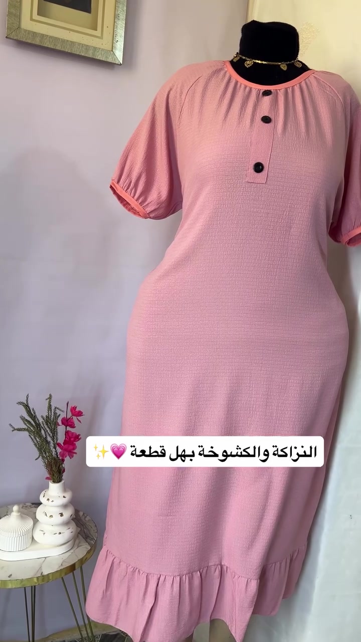 هاي مو دشداشة وبس ... 
هاي موديل يخليج ناعمة ومرتبة بدون أي مجهود 🤍✨

دشداشة قصيرة طول 80-90 خامة كريشة درجة اولى ✨💗
متوفر بسايز واحد  وعدك الوان 🔥

للحجز والاستفسار تفضلوا خاص 📥

توصيل بغداد ومحافظات 5 الاف 🌸 
داخل سبع البور الف دينار

#explore #يوجد_لدينا_خدمة_توصيل_لكافة_أنحاء_العراق #اليسا #دشداشة #foryoupage


**إذا كنت صاحب هذا الإعلان وتريد حذفه لأي سبب، رجاءا أرسل رسالة إلى الدعم الفني**