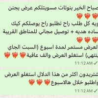 العرض مستمر منا للسبت الجاي استغلوو❤️‍🔥❤️‍🔥 07725142333 توصيل مجاني لل...