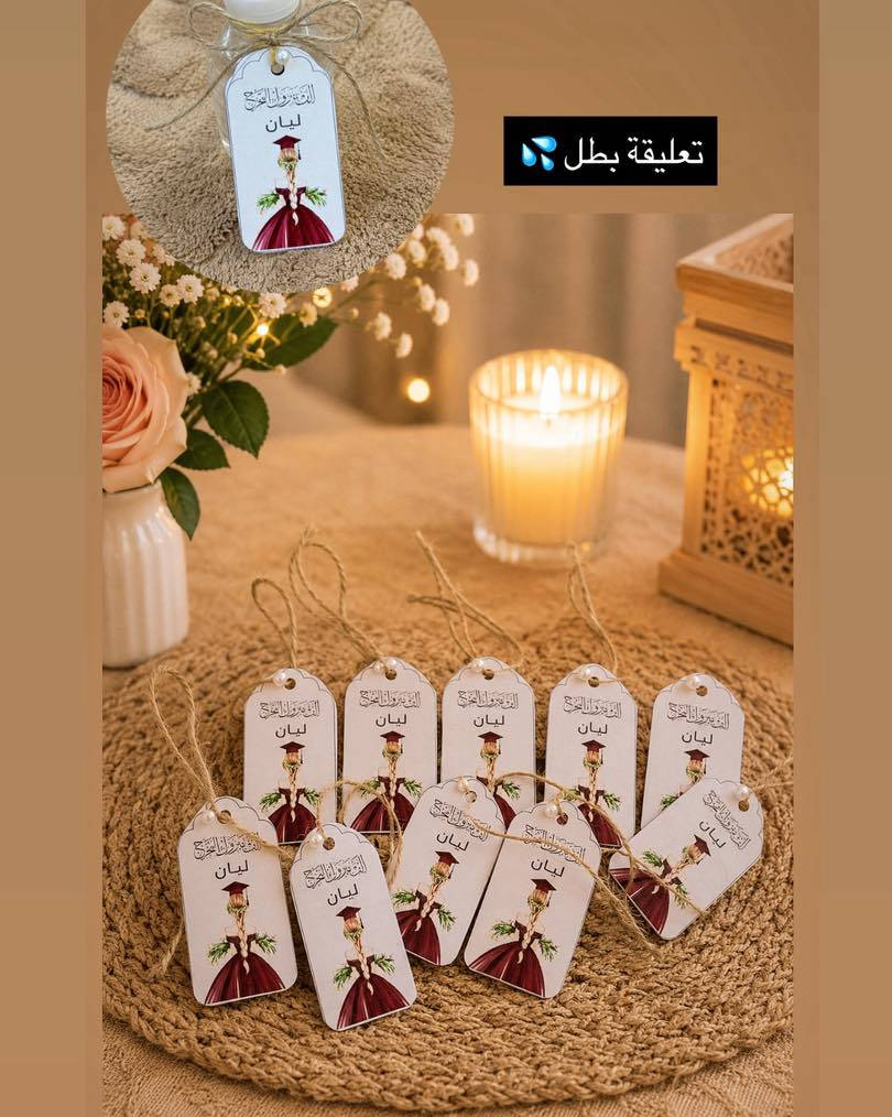 توزيعات تخرج روضة 😍 #روضة  #توزيعات #اكسبلور
يتوفر توصيل 🚚


**إذا كنت صاحب هذا الإعلان وتريد حذفه لأي سبب، رجاءا أرسل رسالة إلى الدعم الفني**