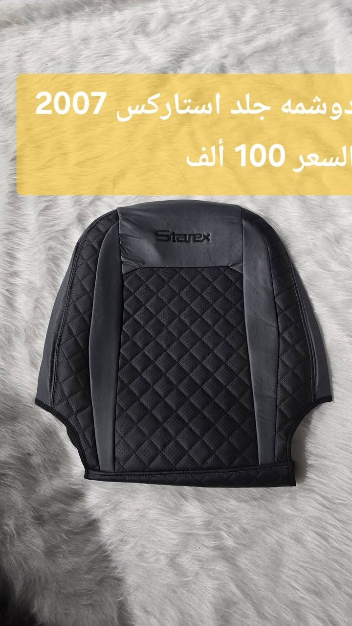 سلام عليكم دوشمه استاركس 2007 جلد درجه اولى السعر 100 الف مع توصيل ***********
@إشارة
