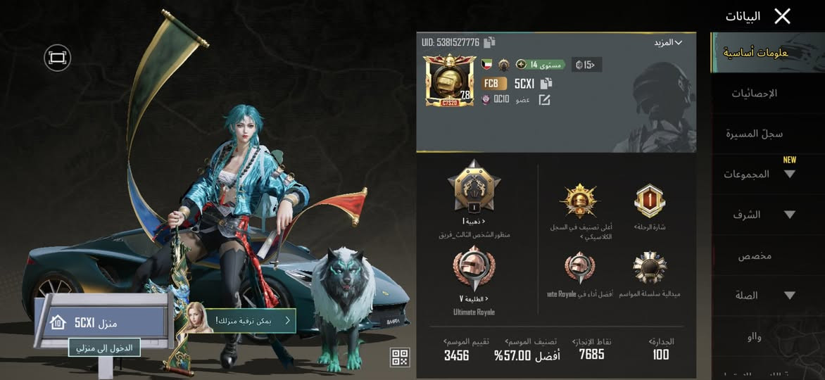 حساب ببجي للبيع ربط داخلي فقط حساب مرتب سبب البيع عندي حساب ثاني اريد اشحن بفلوسه سعره 180 بيع وجه لوجه تحويل الي يعجبك سلم وتسلم تريد تجيلي للبيت تشلع عيوني عنوني البصرة شط العرب وشكراً ادمن وافق


**إذا كنت صاحب هذا الإعلان وتريد حذفه لأي سبب، رجاءا أرسل رسالة إلى الدعم الفني**