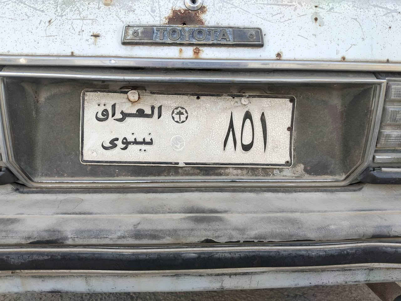 للبيع تويوتا سوبر صالون 1982
🚗 رقم نينوى مميز 851 (ثلاث أرقام)
✅ المحرك شغال وسليم ✅ السيارة مسجلة أصولياً ⚠️ الكير الأوتوماتيك عاطل ويحتاج إلى تصليح أو تبديل
مناسبة للترميم أو للاستخدام بعد إصلاح الكير، ورقمها المميز يزيد من قيمتها.
📍 الموقع: نينوى 💰 السعر: قابل للتفاوض 📞 للاستفسار الاتصال أو المراسلة على الخاص : ‏‪***********‬‏
‏‪***********‬‏
ملاحظة: السيارة تُباع بحالتها الحالية.
