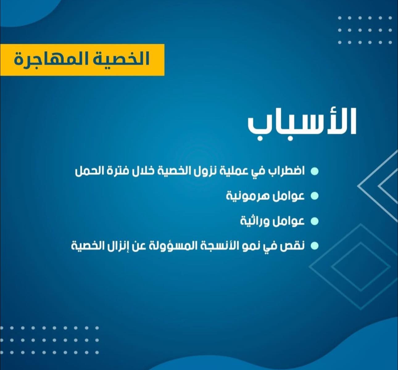 عيادة الدكتور الجراح
احمد هندي احمد
طبيب الجراحة البوليه

ايام الدوام 
الجمعه العصر
السبت الصبح

للحجز والاستفسار :
***********
***********
