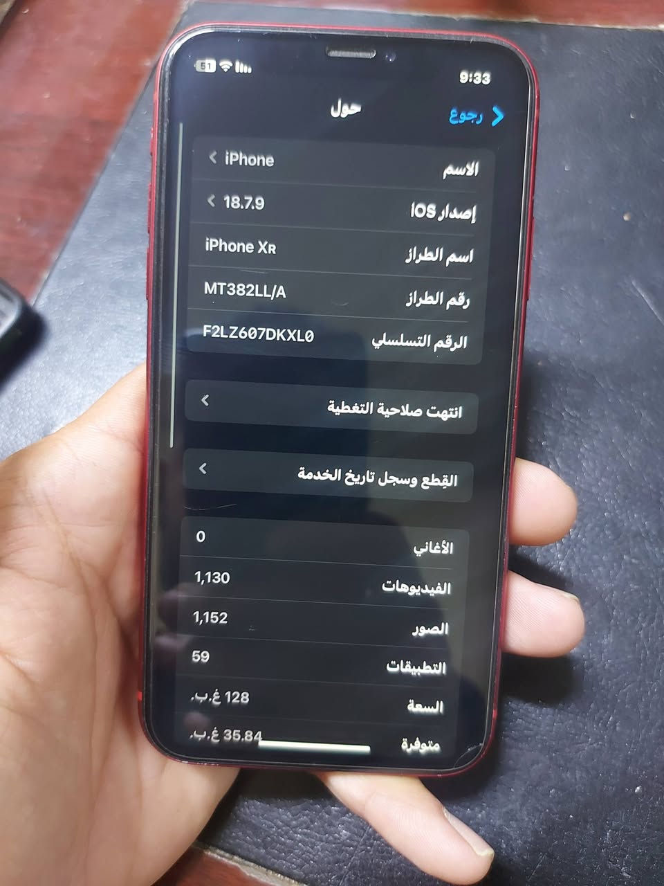 ايفون xr ذاكره 128 الجهاز نظيف وكله شغال بطاريته 70  ومن اشتريته هم رافعيها فقط وكلشي ممبدل بيه  الجهاز كله شغال وشحنه يخبل خير من الله مكاني بغداد حي الجهاد  السعر 160 الف


**إذا كنت صاحب هذا الإعلان وتريد حذفه لأي سبب، رجاءا أرسل رسالة إلى الدعم الفني**